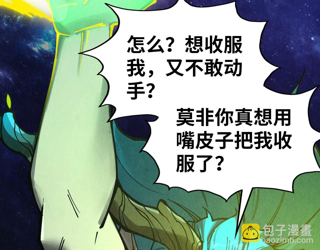 第339话 身化雷霆79