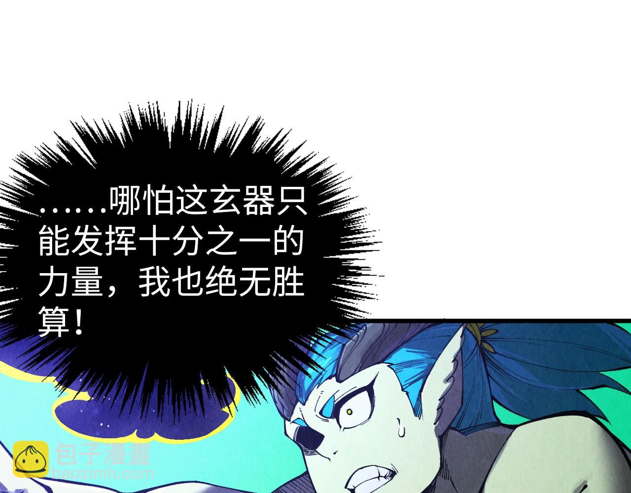 第339话 身化雷霆98