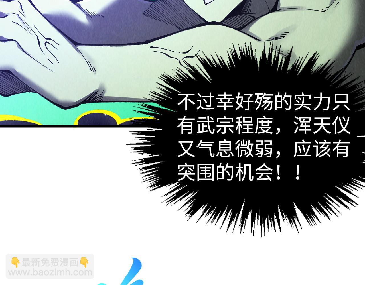 第339话 身化雷霆99