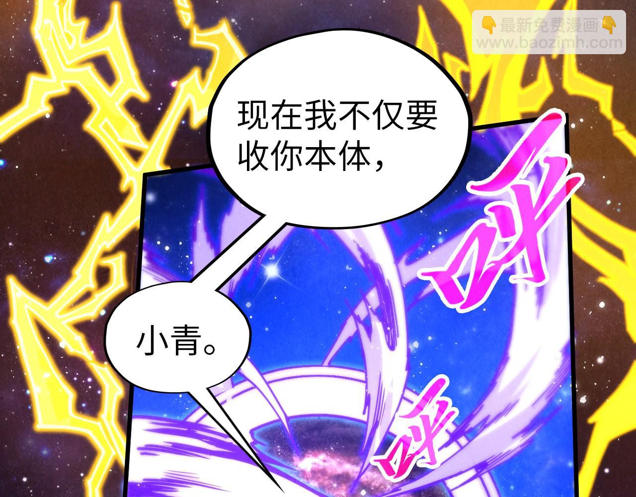 第340话 天轴碎裂43