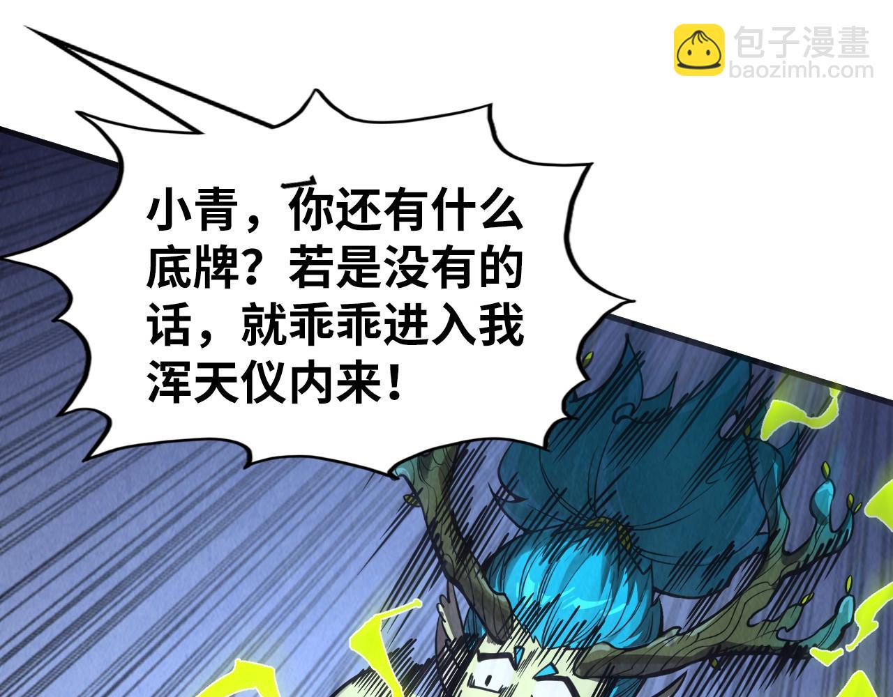第340话 天轴碎裂47