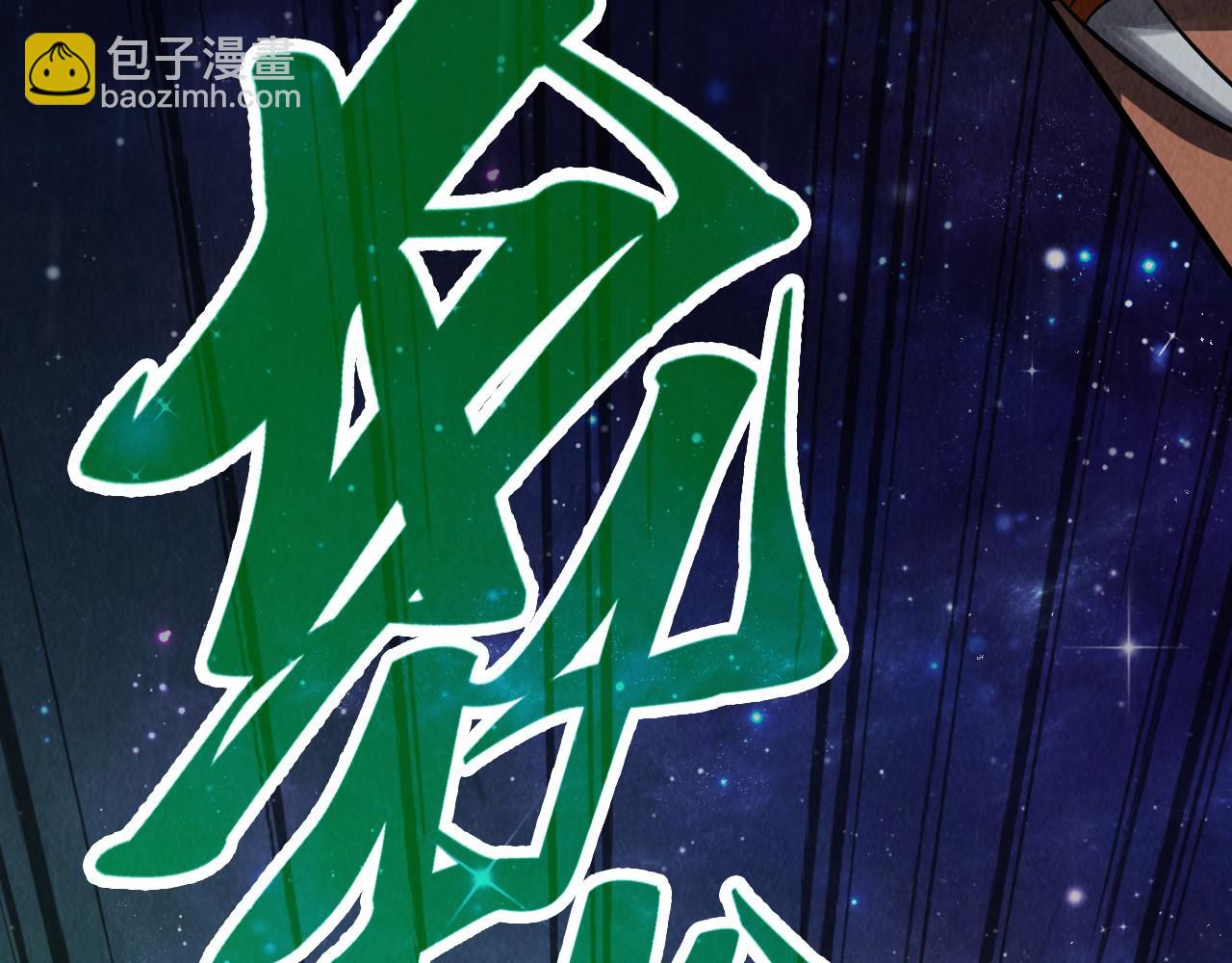 第340话 天轴碎裂58