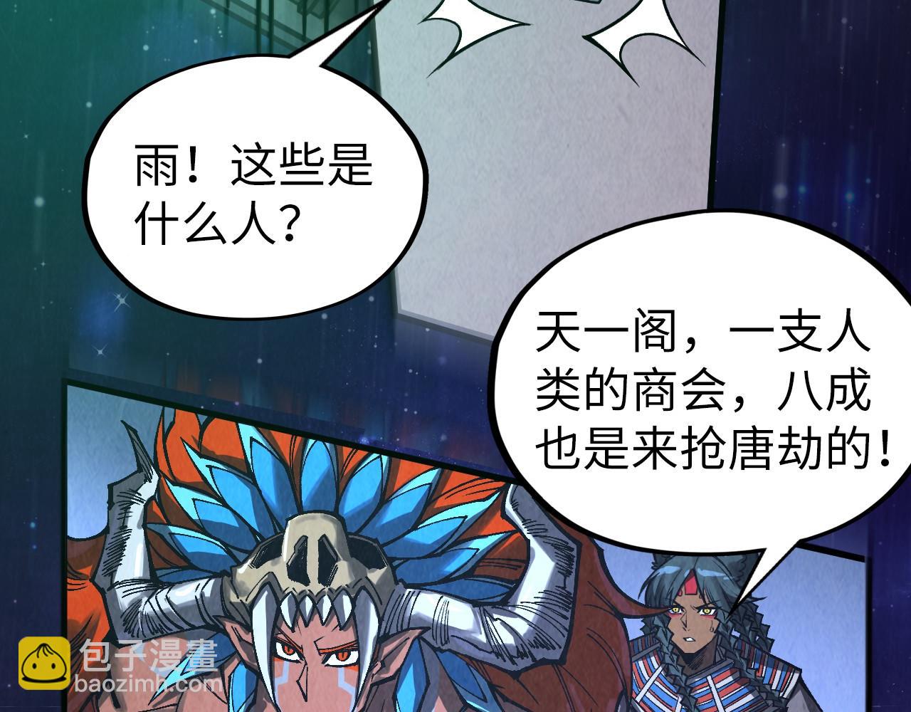第340话 天轴碎裂73