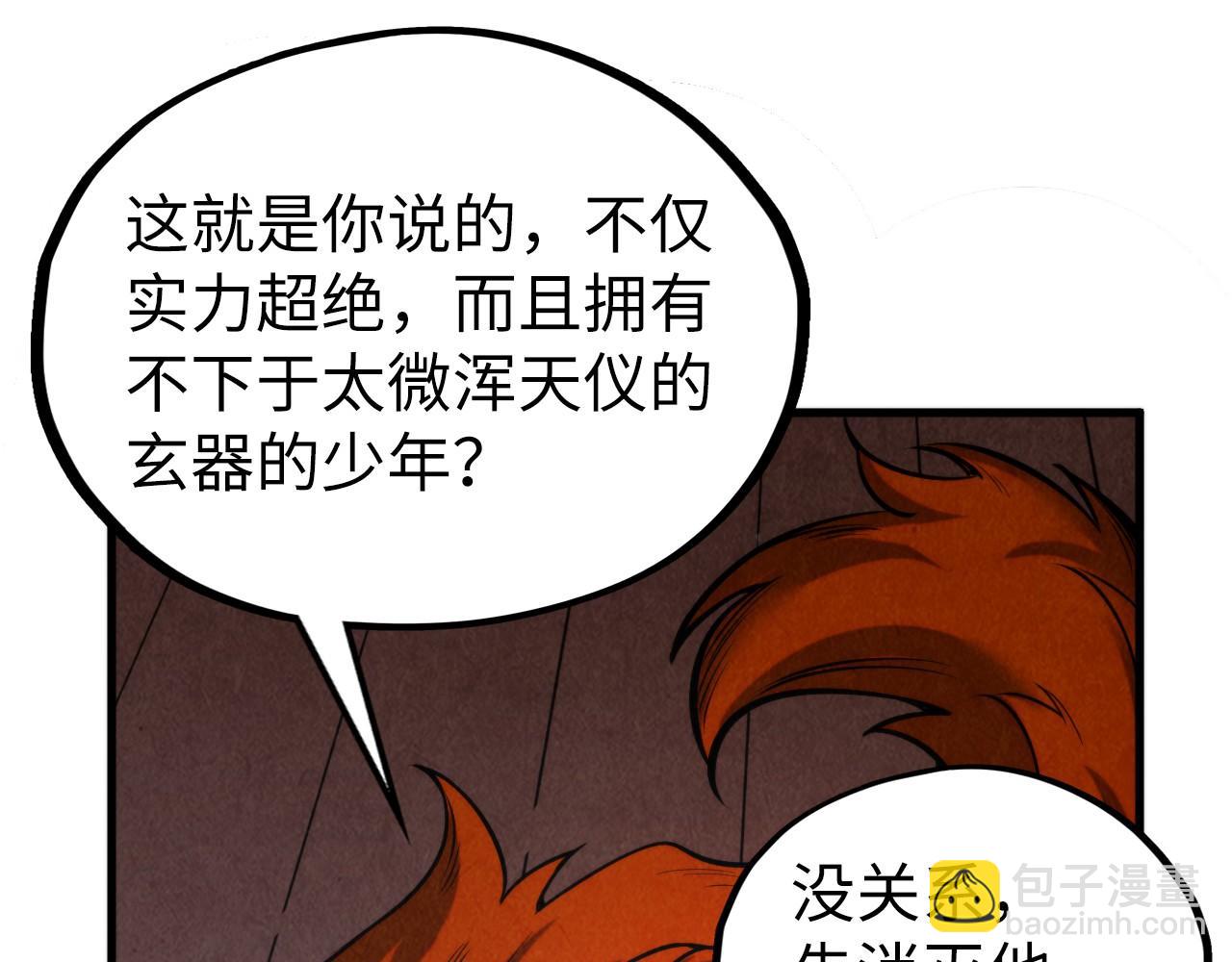 第340话 天轴碎裂82