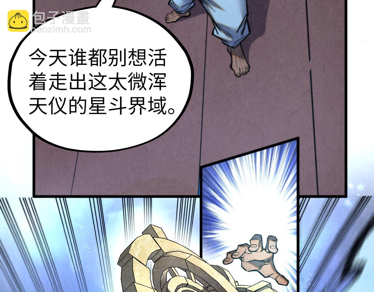 第340话 天轴碎裂84