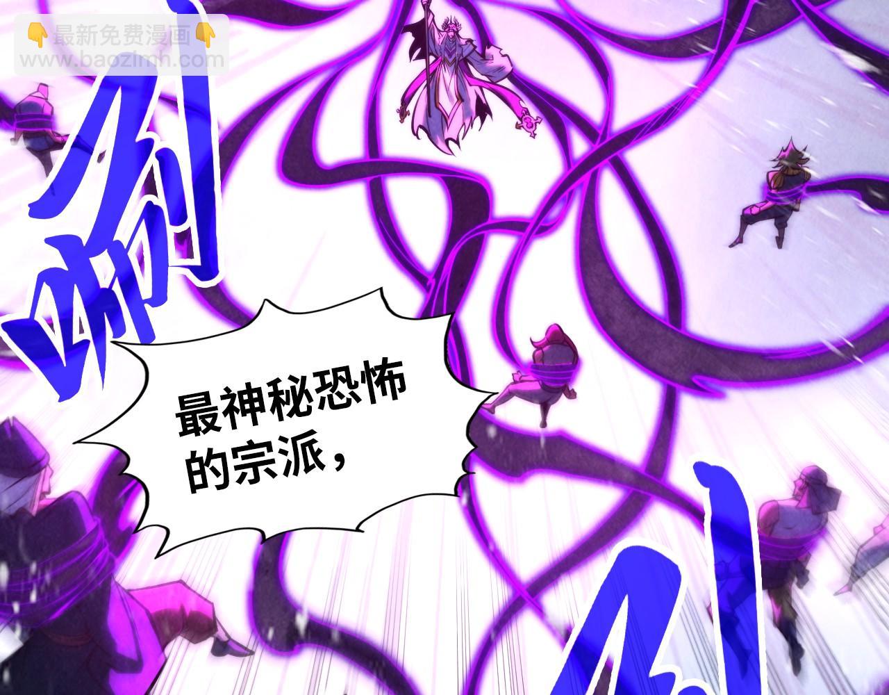 第342话 噬魂宗109