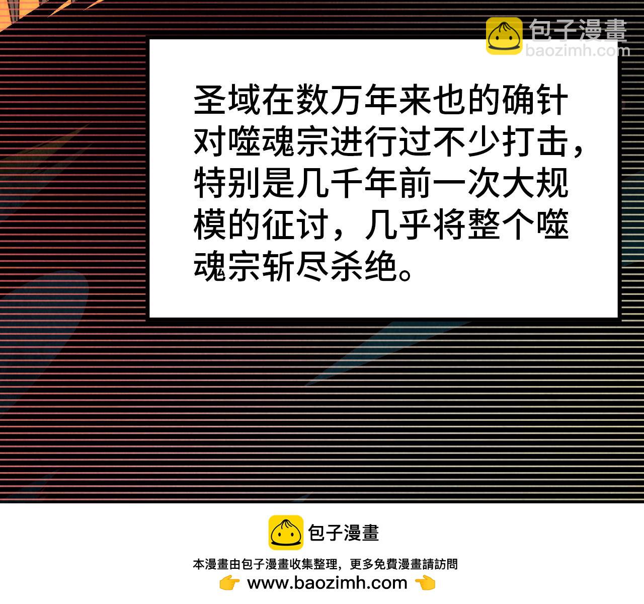 第342话 噬魂宗120