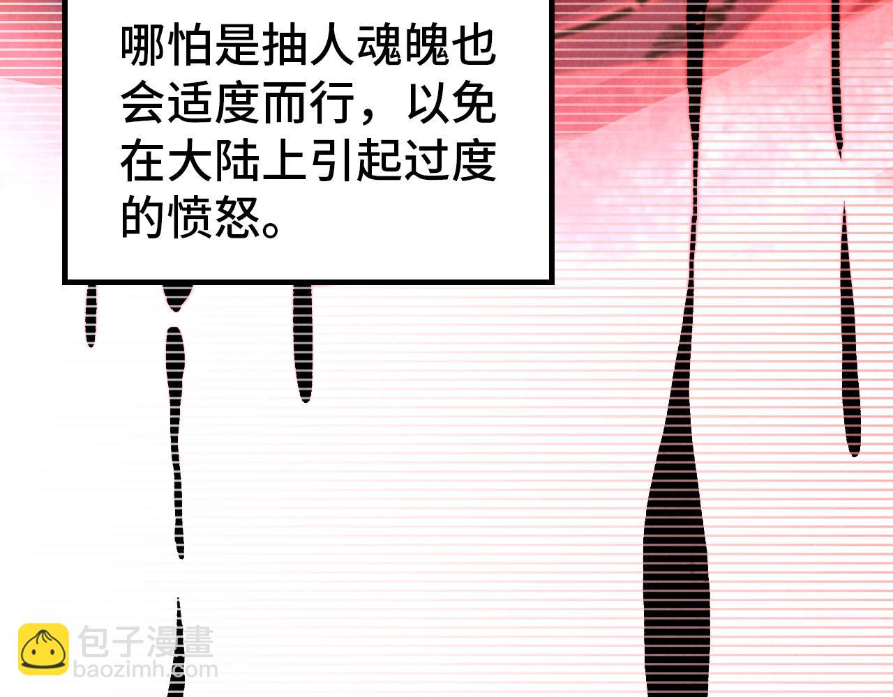 第342话 噬魂宗124