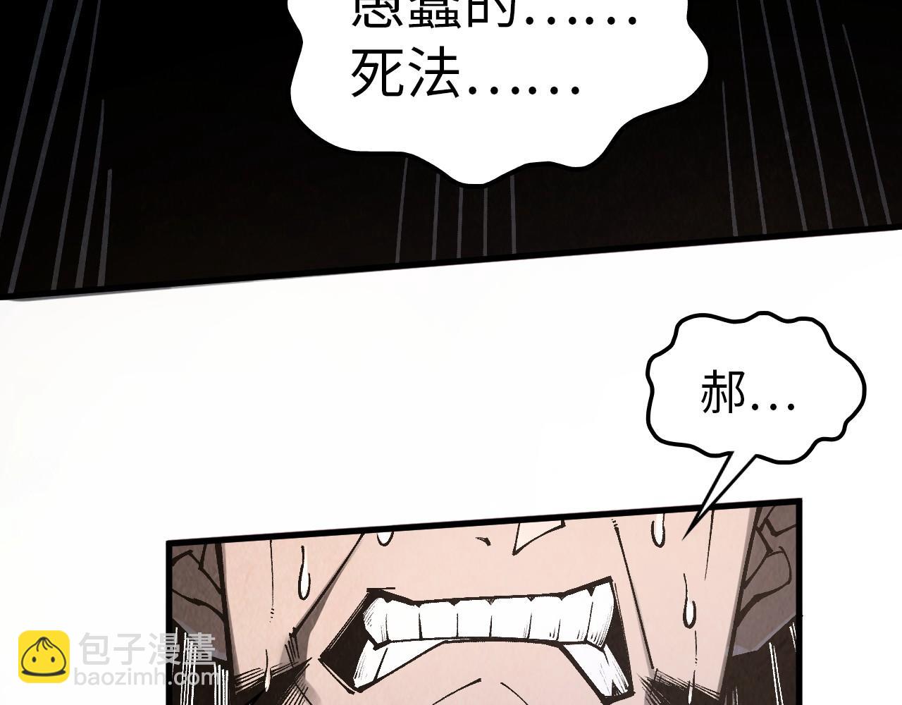 第345话 人妖之血10