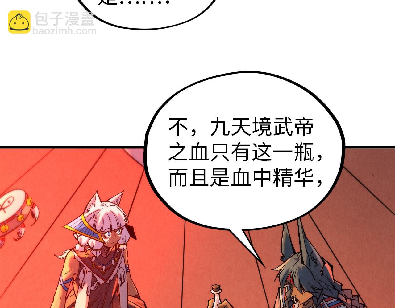 第345话 人妖之血101