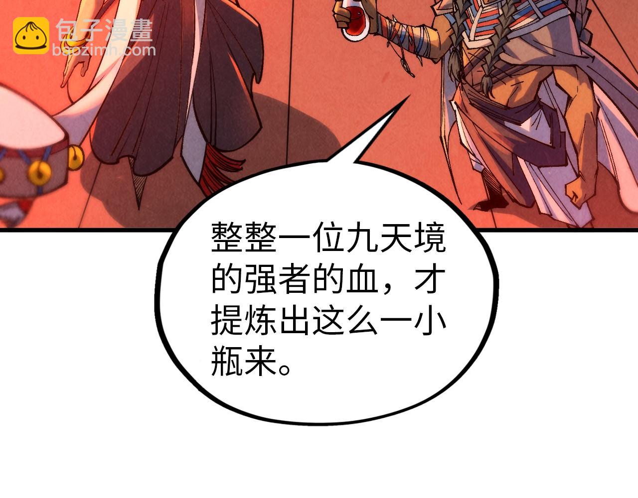 第345话 人妖之血102