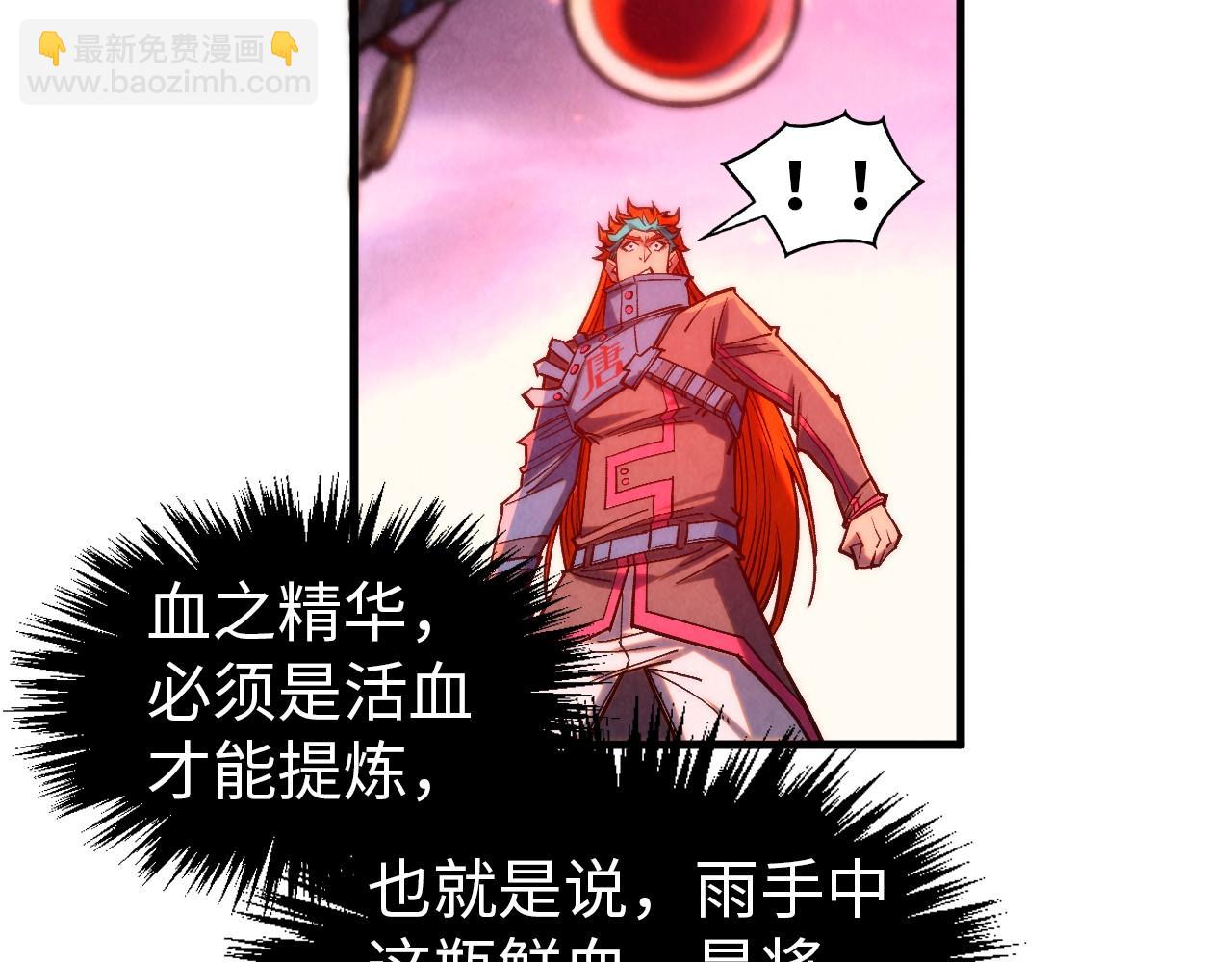 第345话 人妖之血108