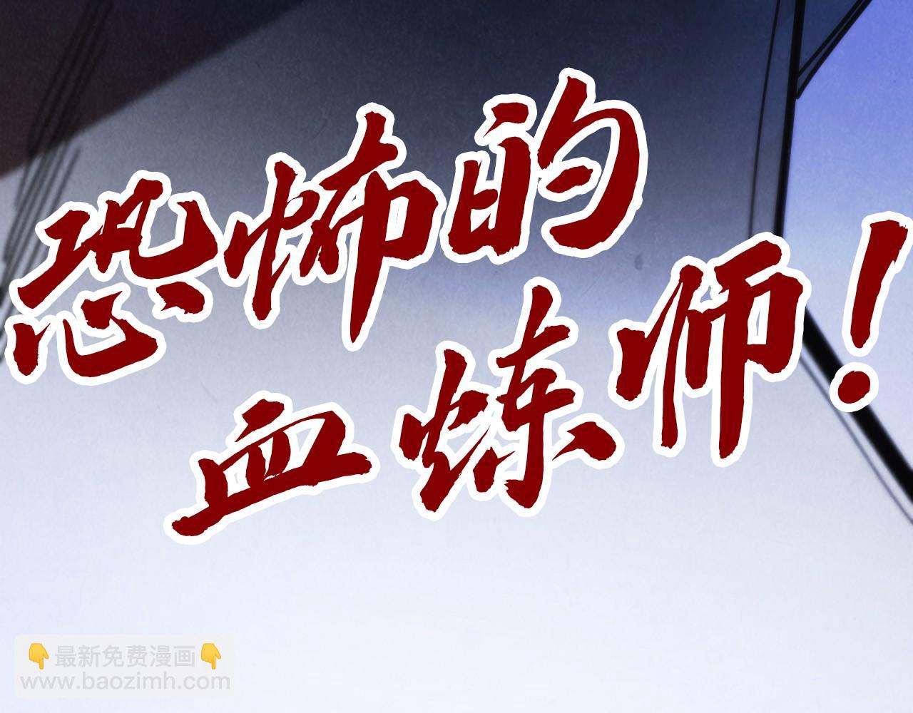第345话 人妖之血141