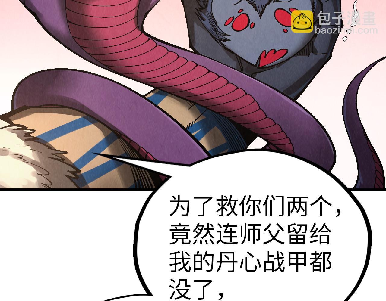 第345话 人妖之血23