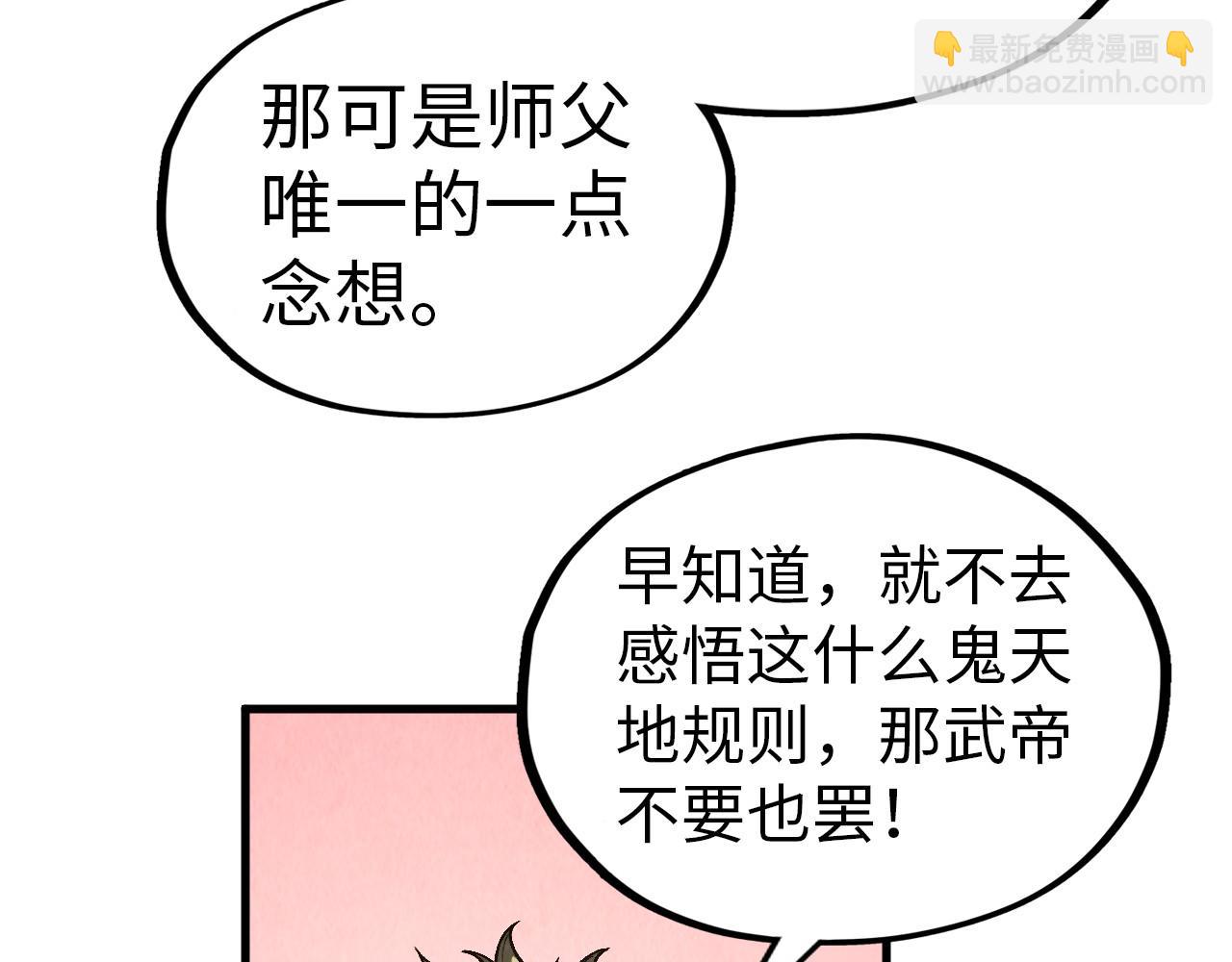 第345话 人妖之血24