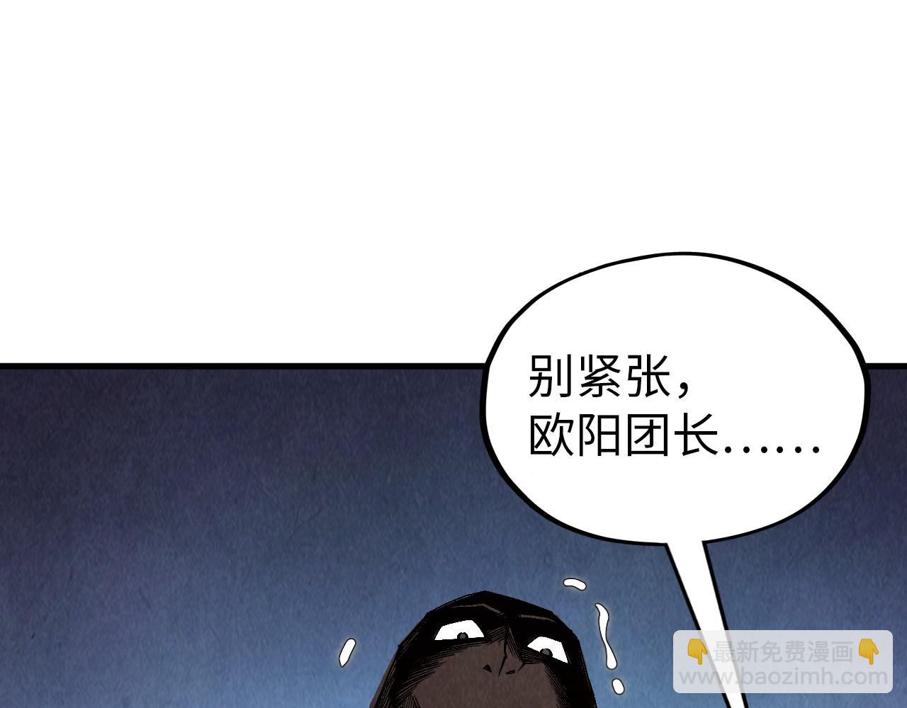 第345话 人妖之血4