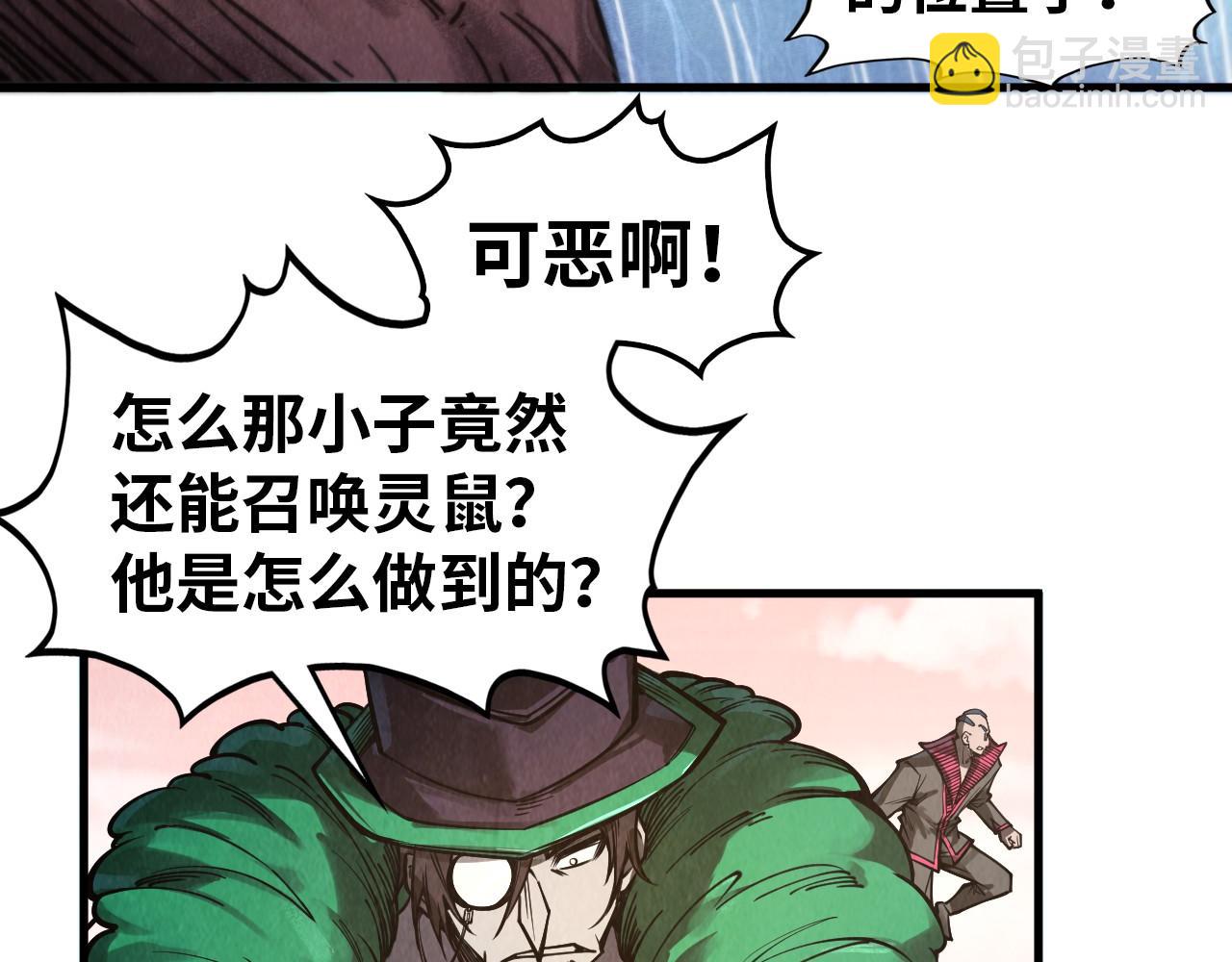 第345话 人妖之血42