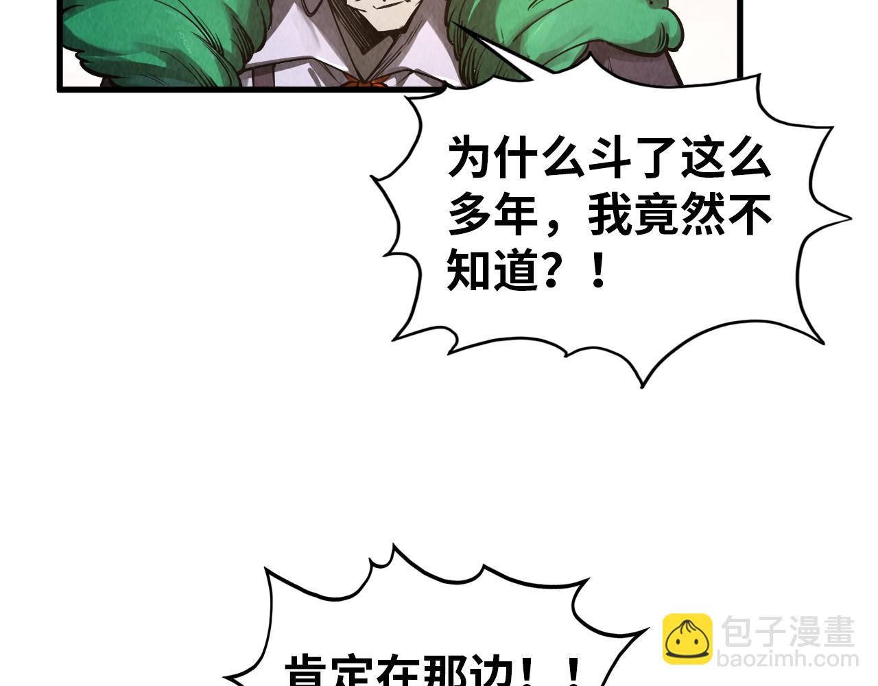 第345话 人妖之血43