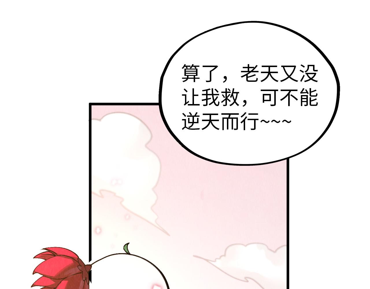 第345话 人妖之血59