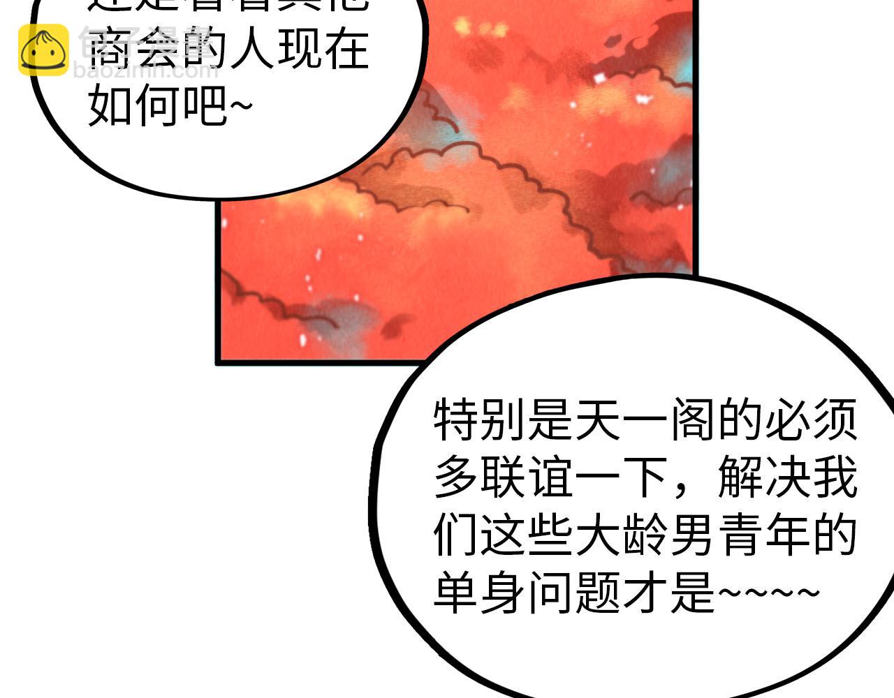 第345话 人妖之血61