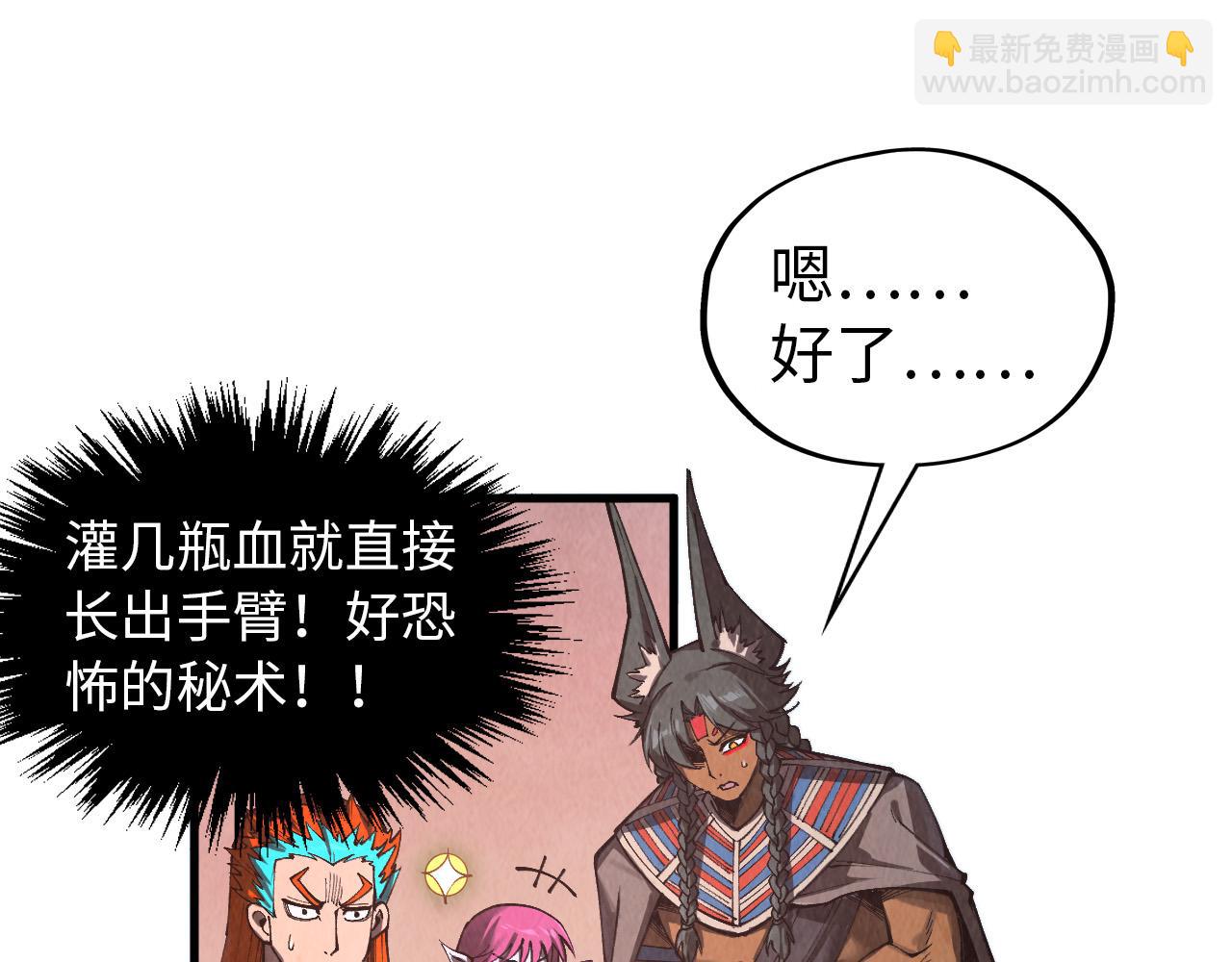 第345话 人妖之血75