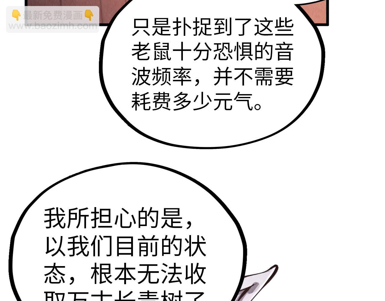 第345话 人妖之血80