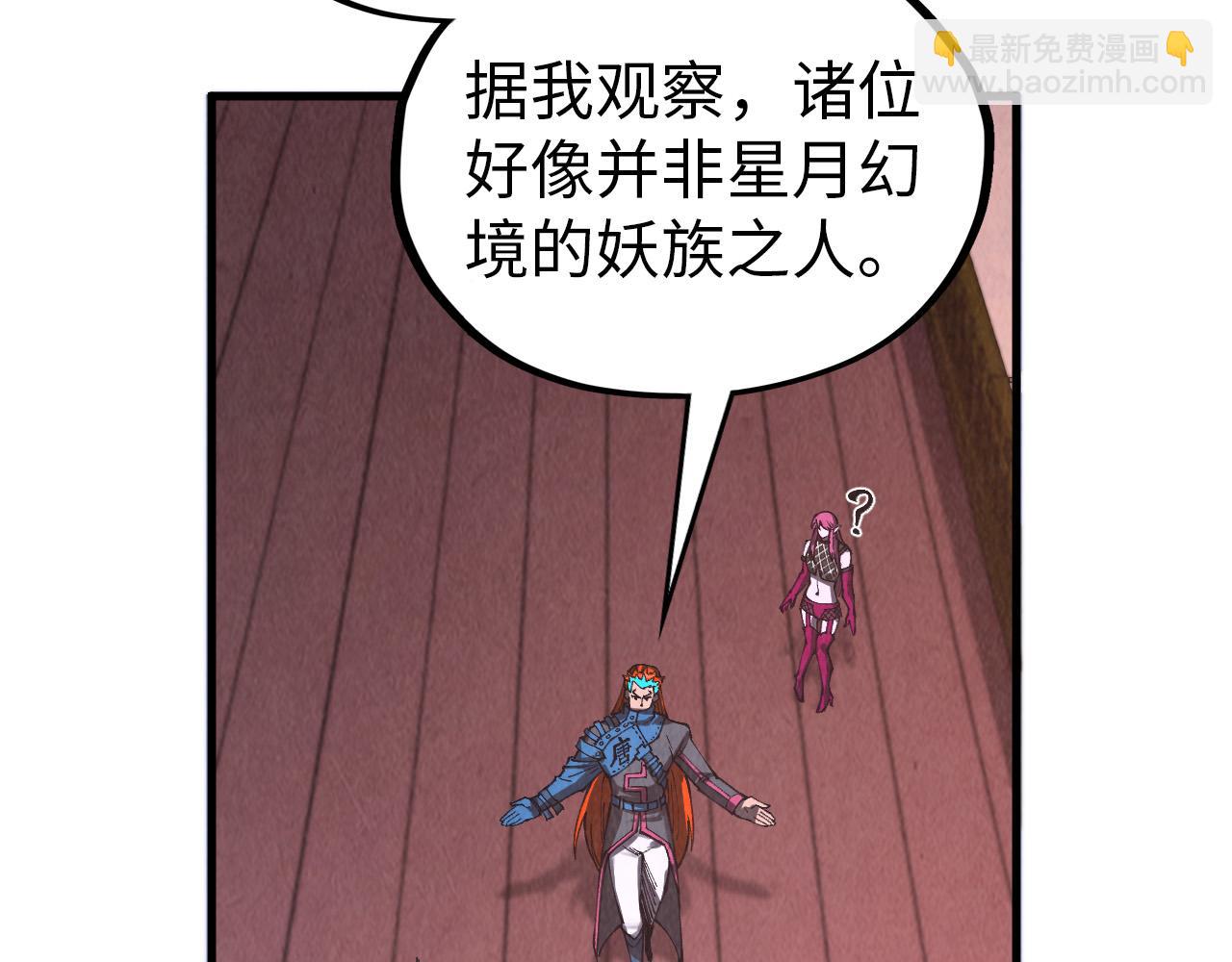 第345话 人妖之血83