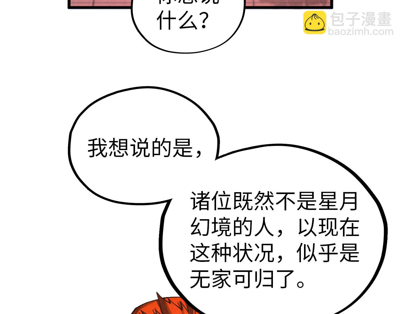 第345话 人妖之血85