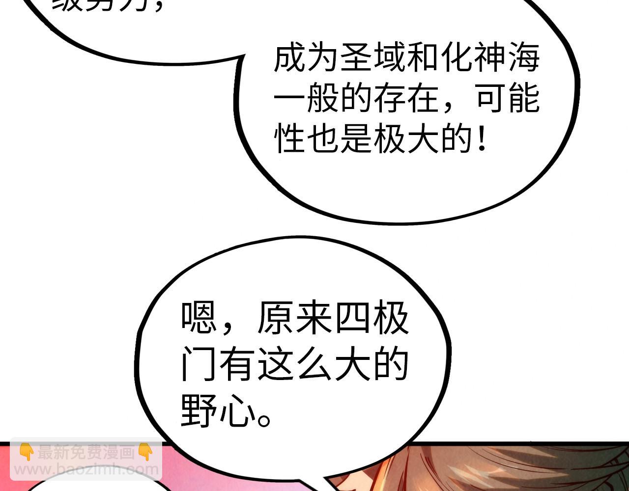 第345话 人妖之血91