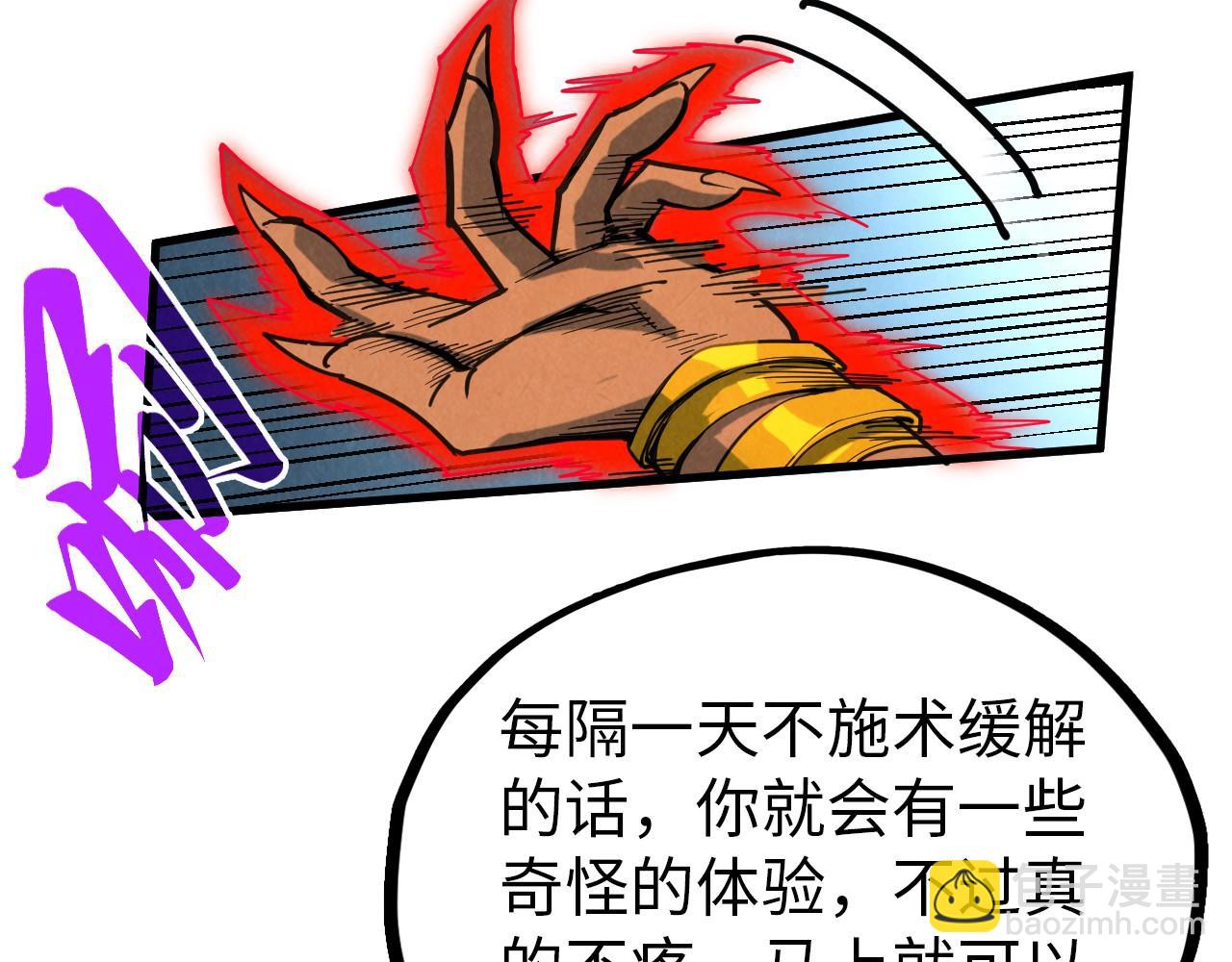 第346话 七煞封印104