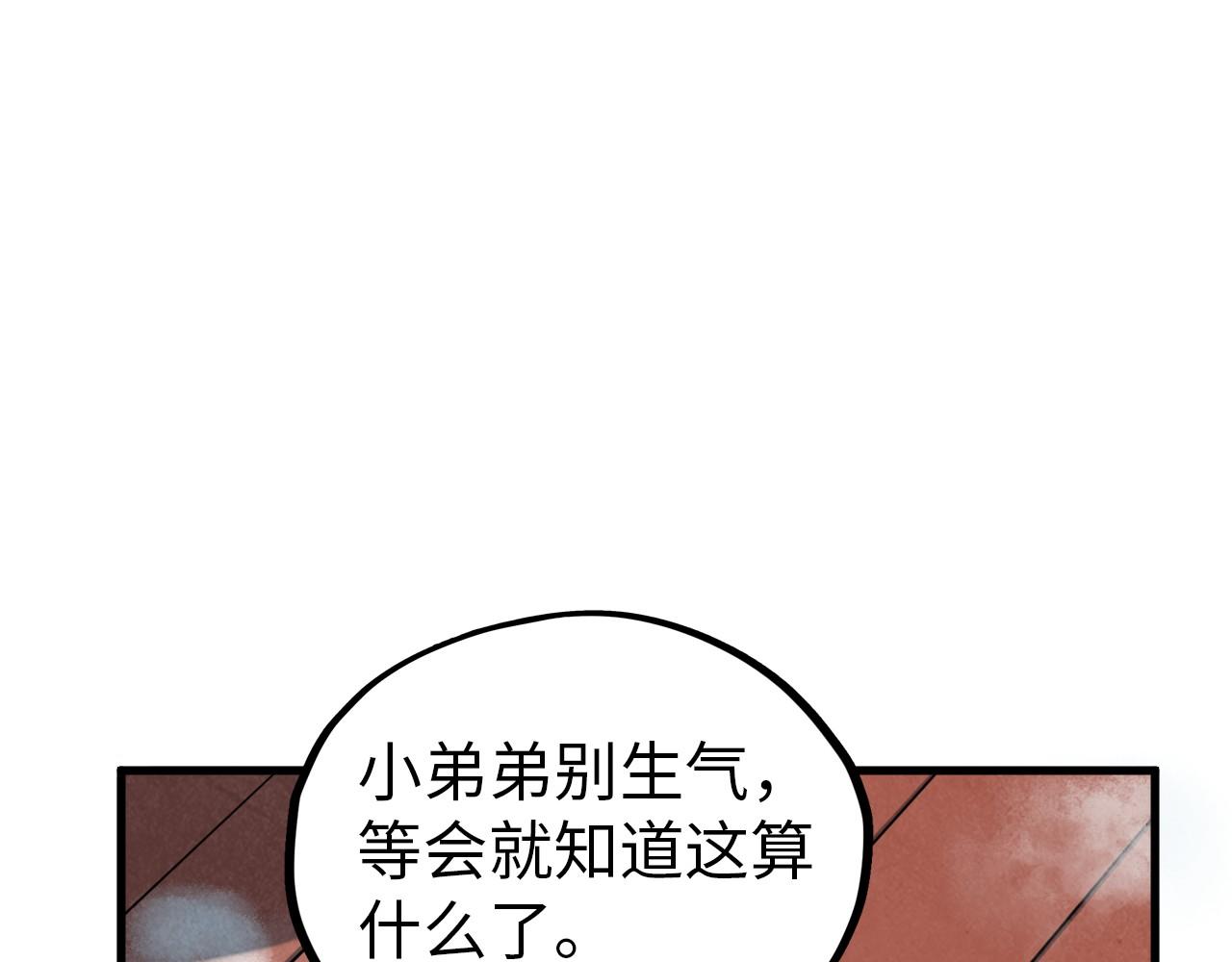 第346话 七煞封印108