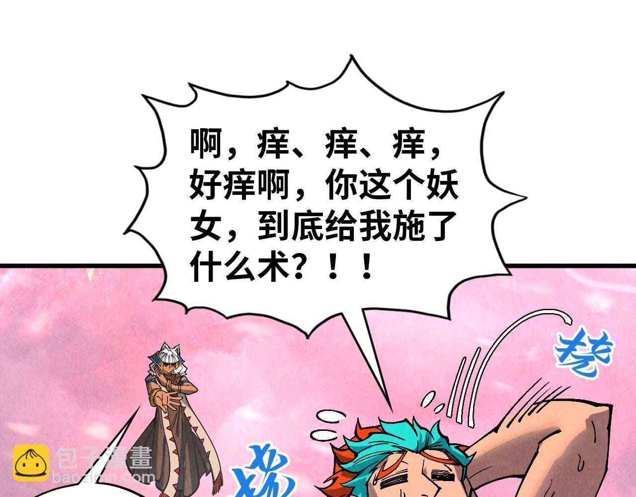 第346话 七煞封印111