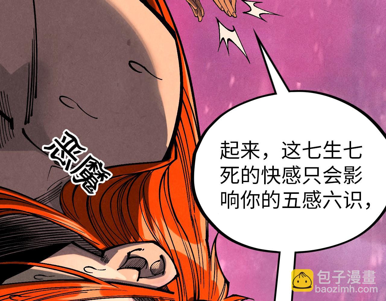 第346话 七煞封印127