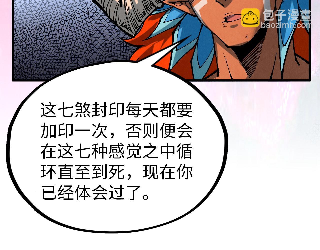 第346话 七煞封印131