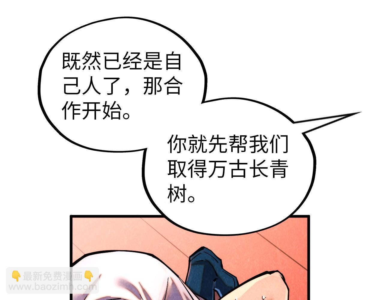 第346话 七煞封印132