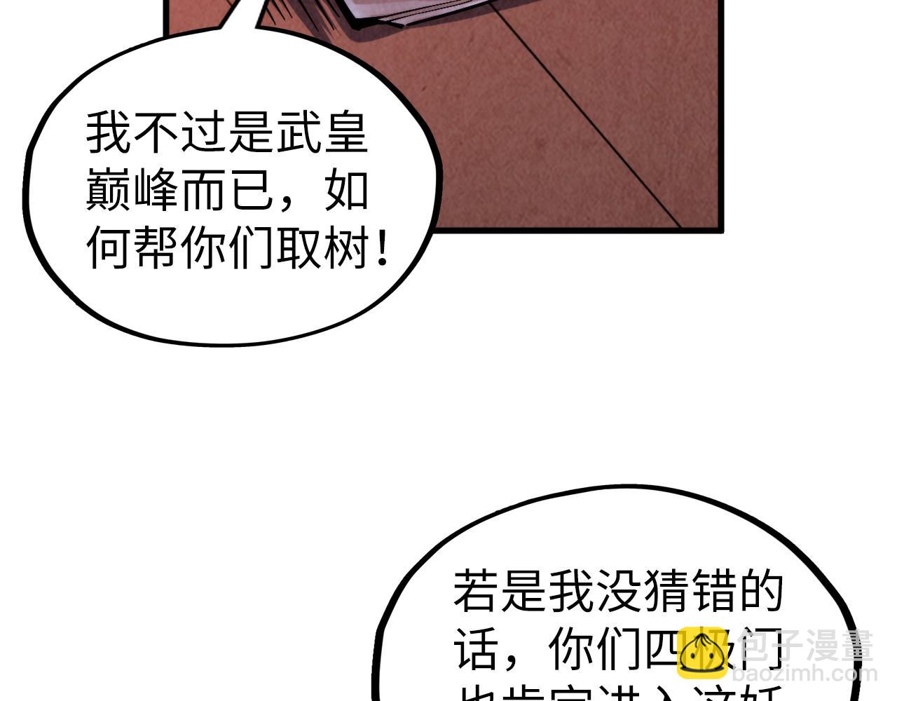 第346话 七煞封印134