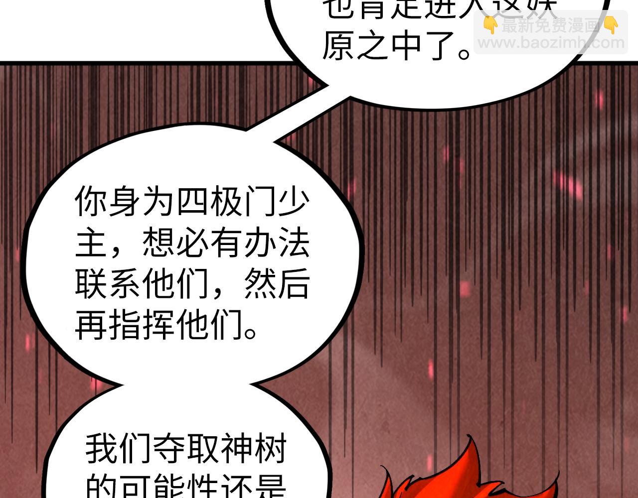 第346话 七煞封印135
