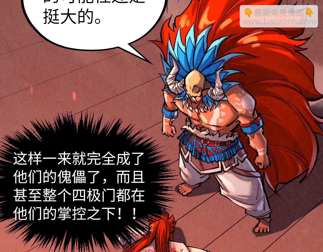 第346话 七煞封印136
