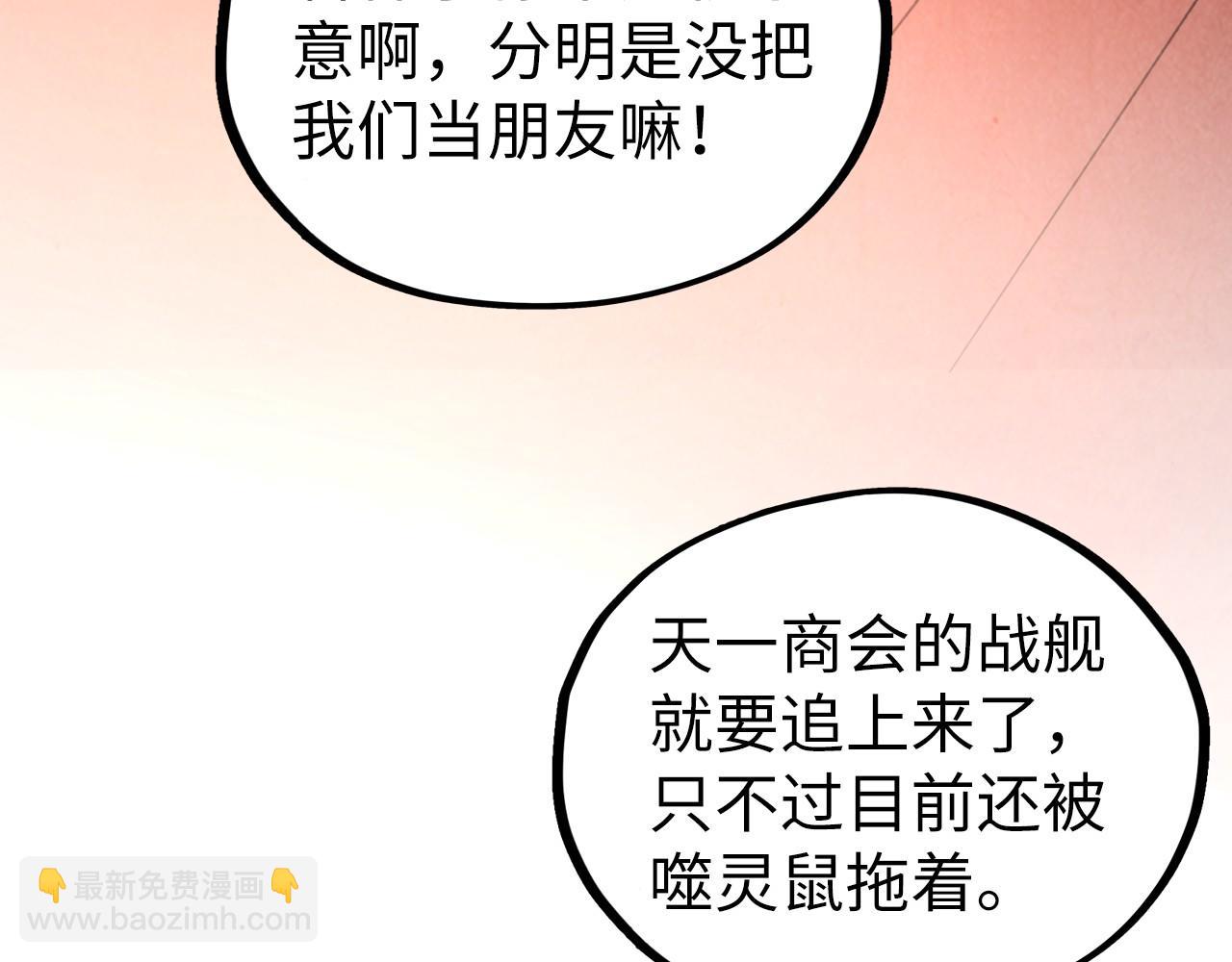 第346话 七煞封印138