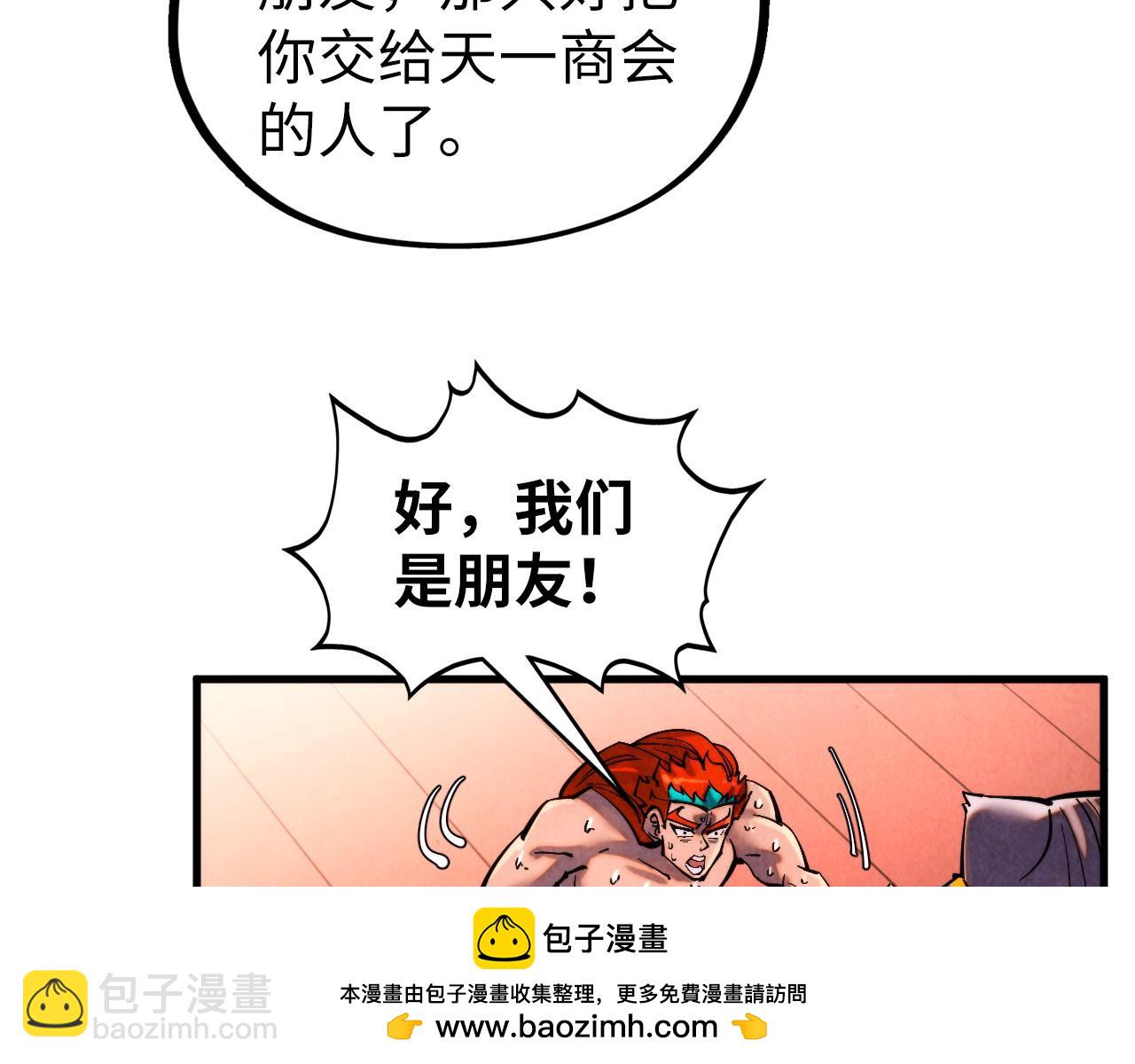 第346话 七煞封印140