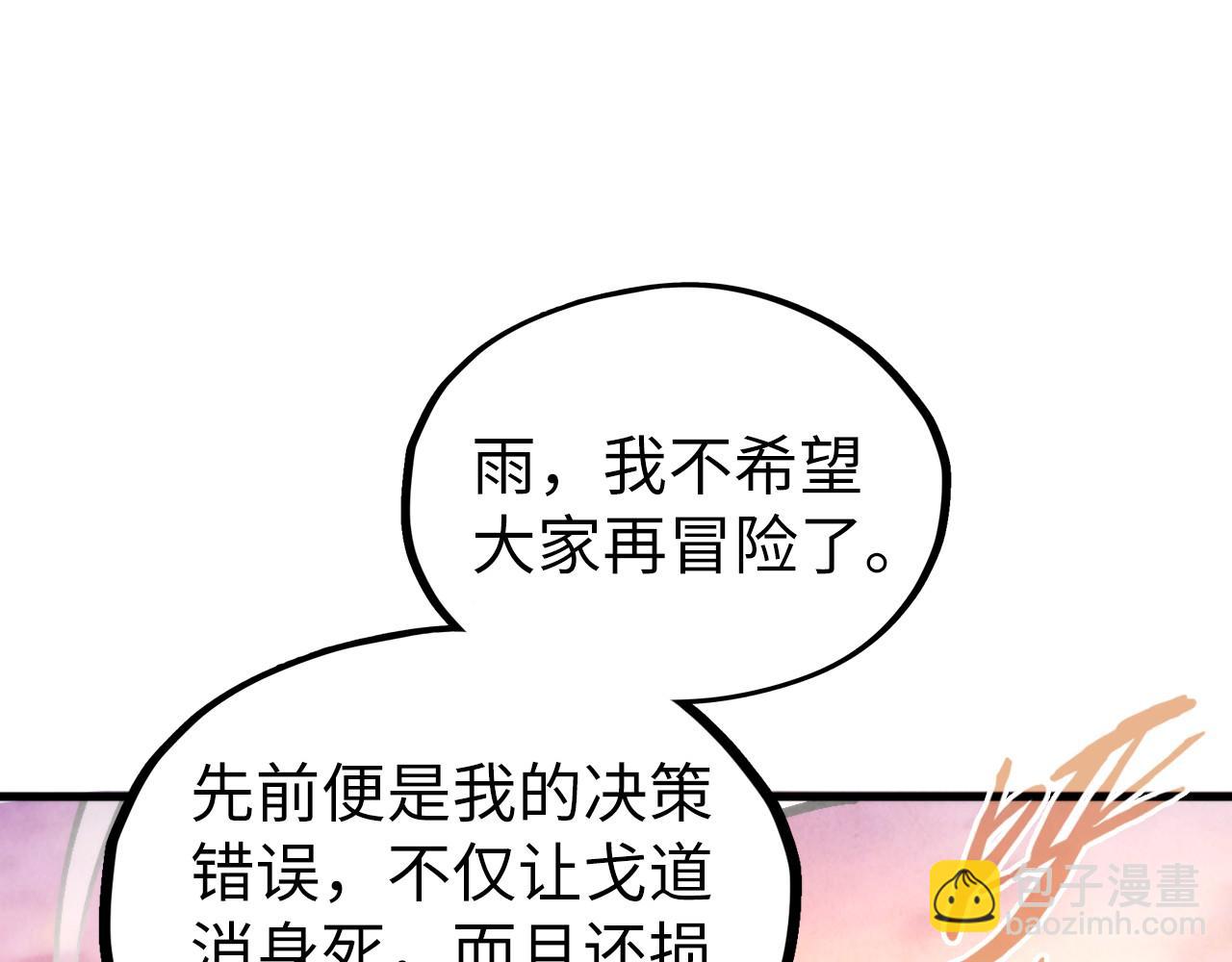 第346话 七煞封印148