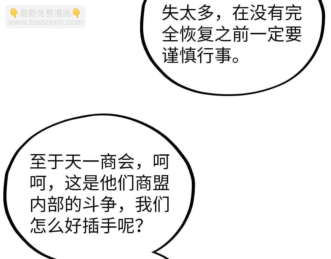 第346话 七煞封印150