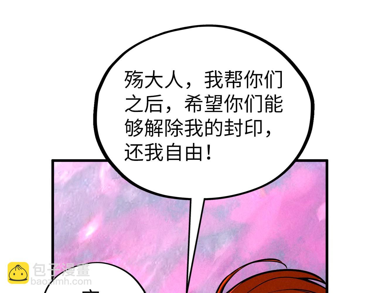 第346话 七煞封印153