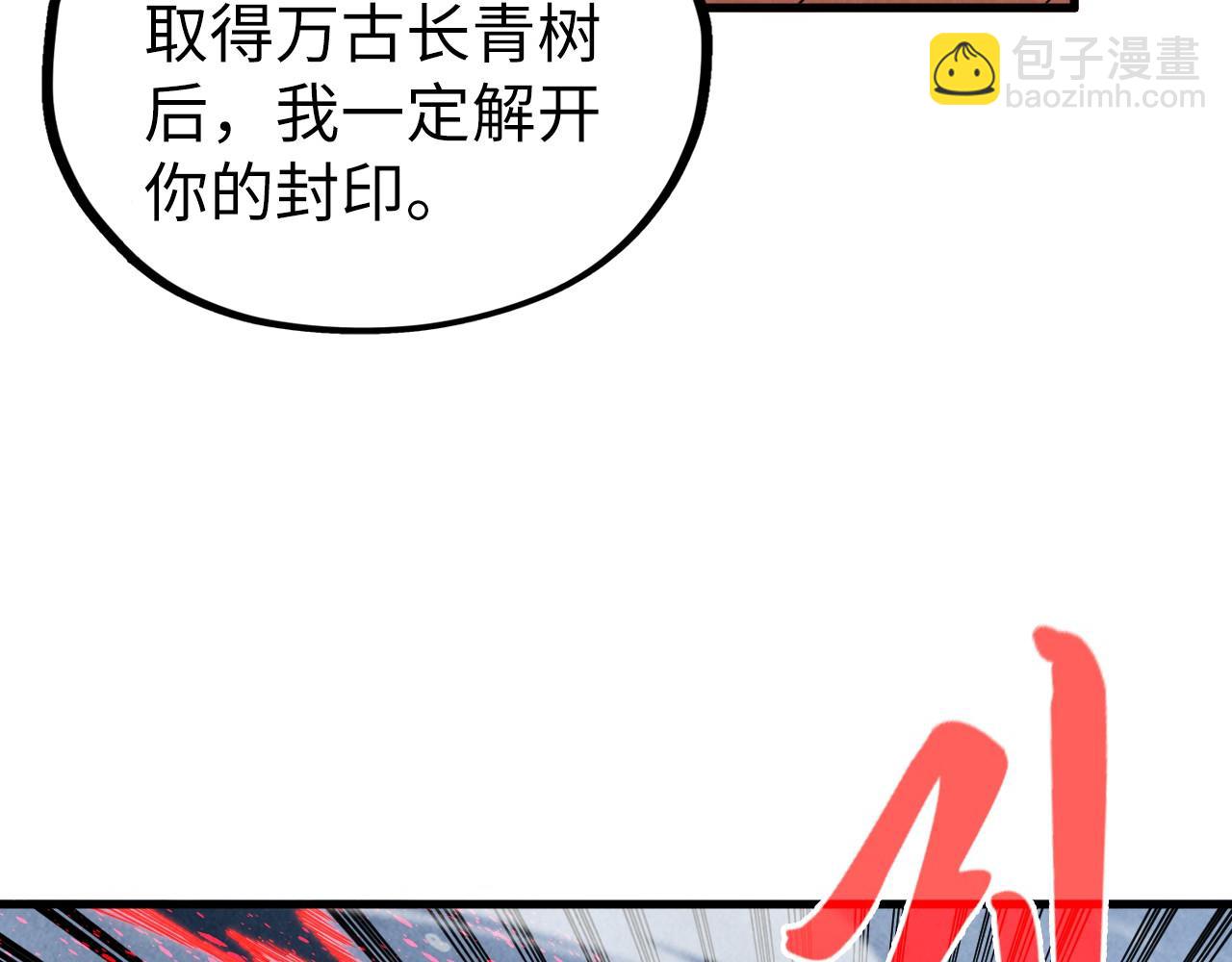 第346话 七煞封印160