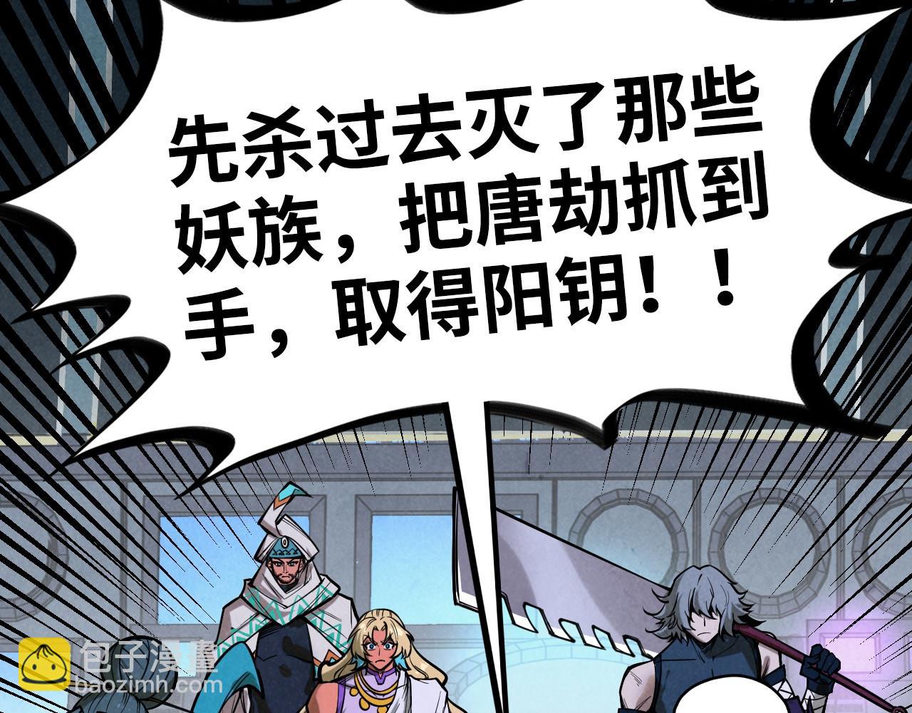 第346话 七煞封印162