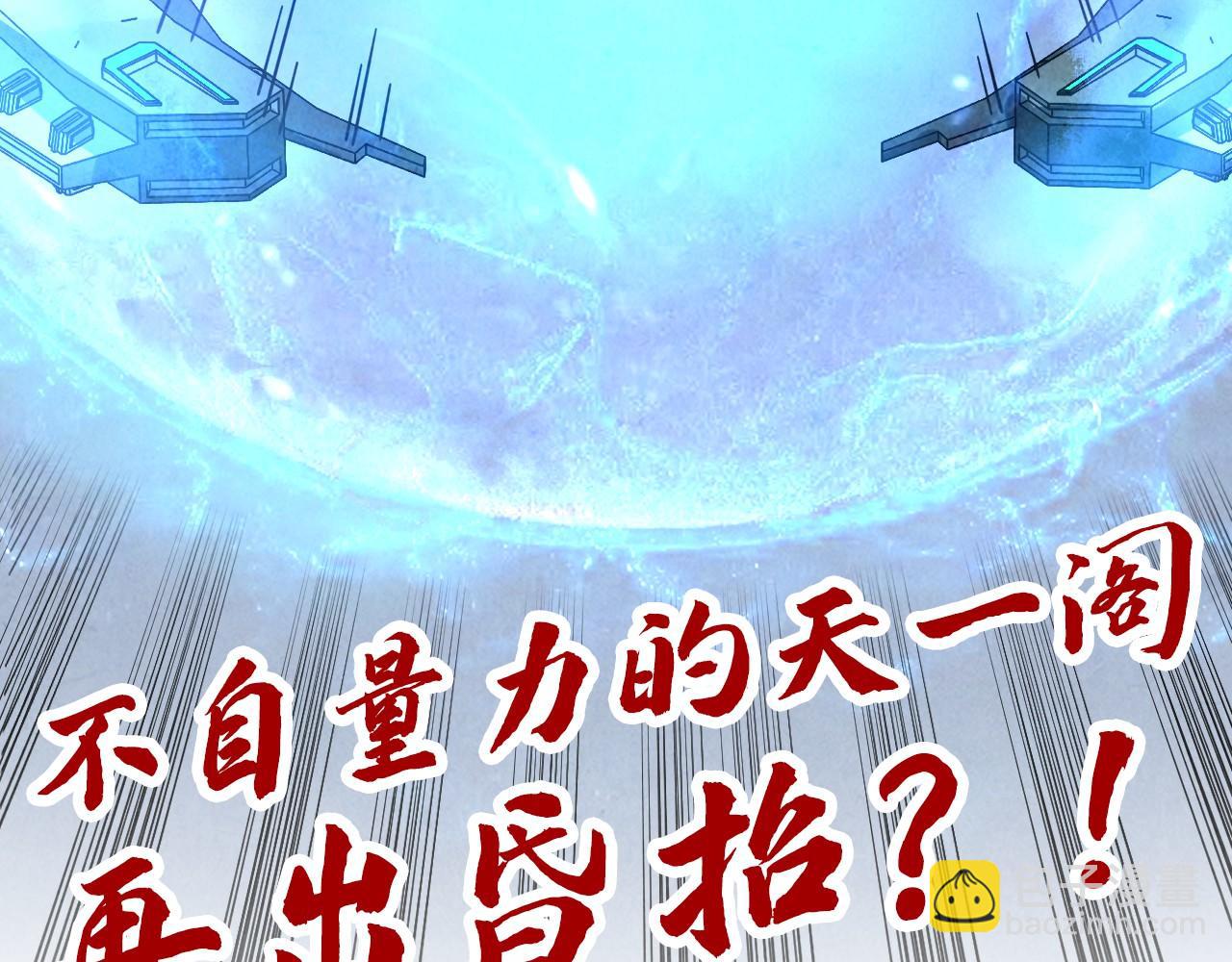 第346话 七煞封印165