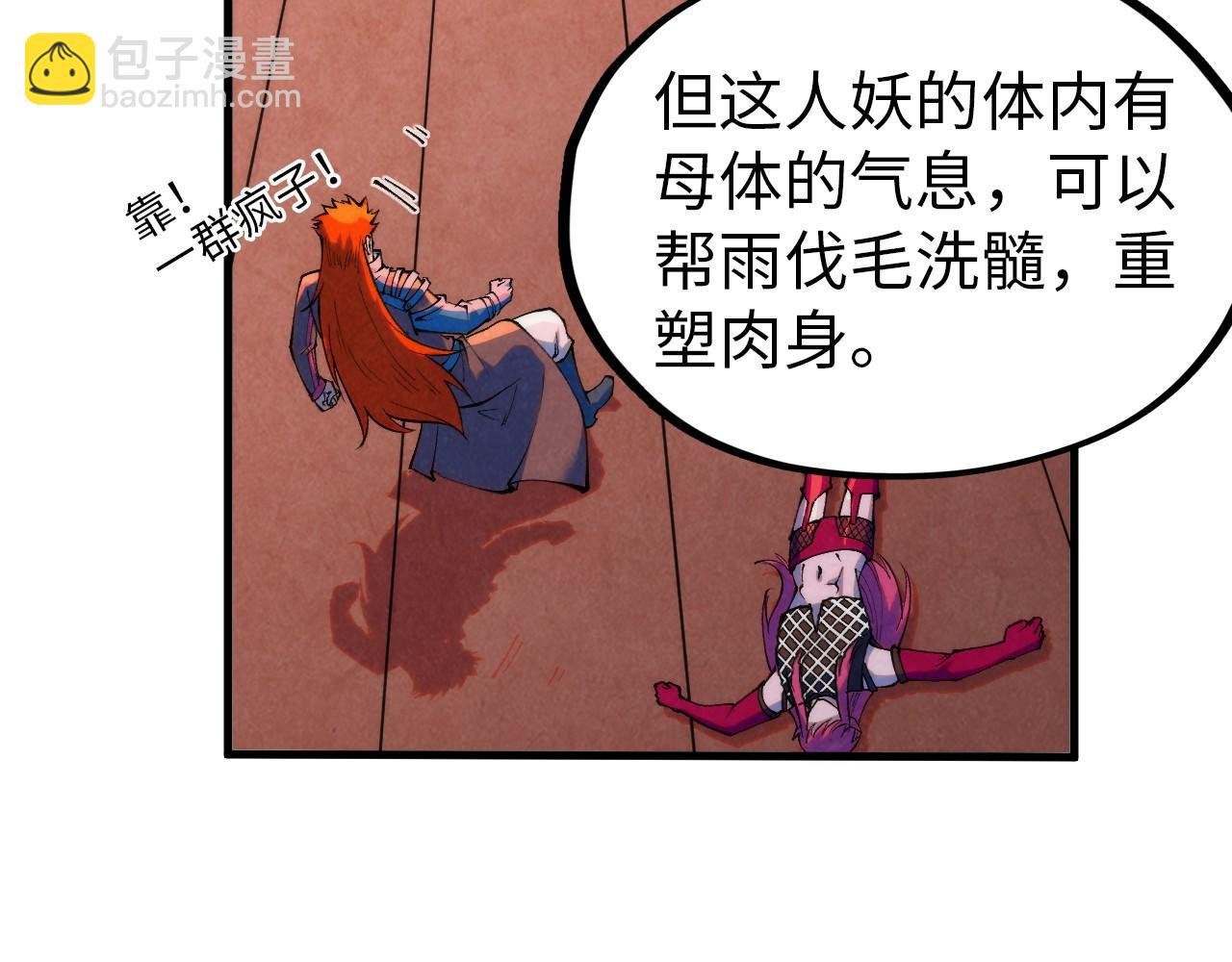 第346话 七煞封印22