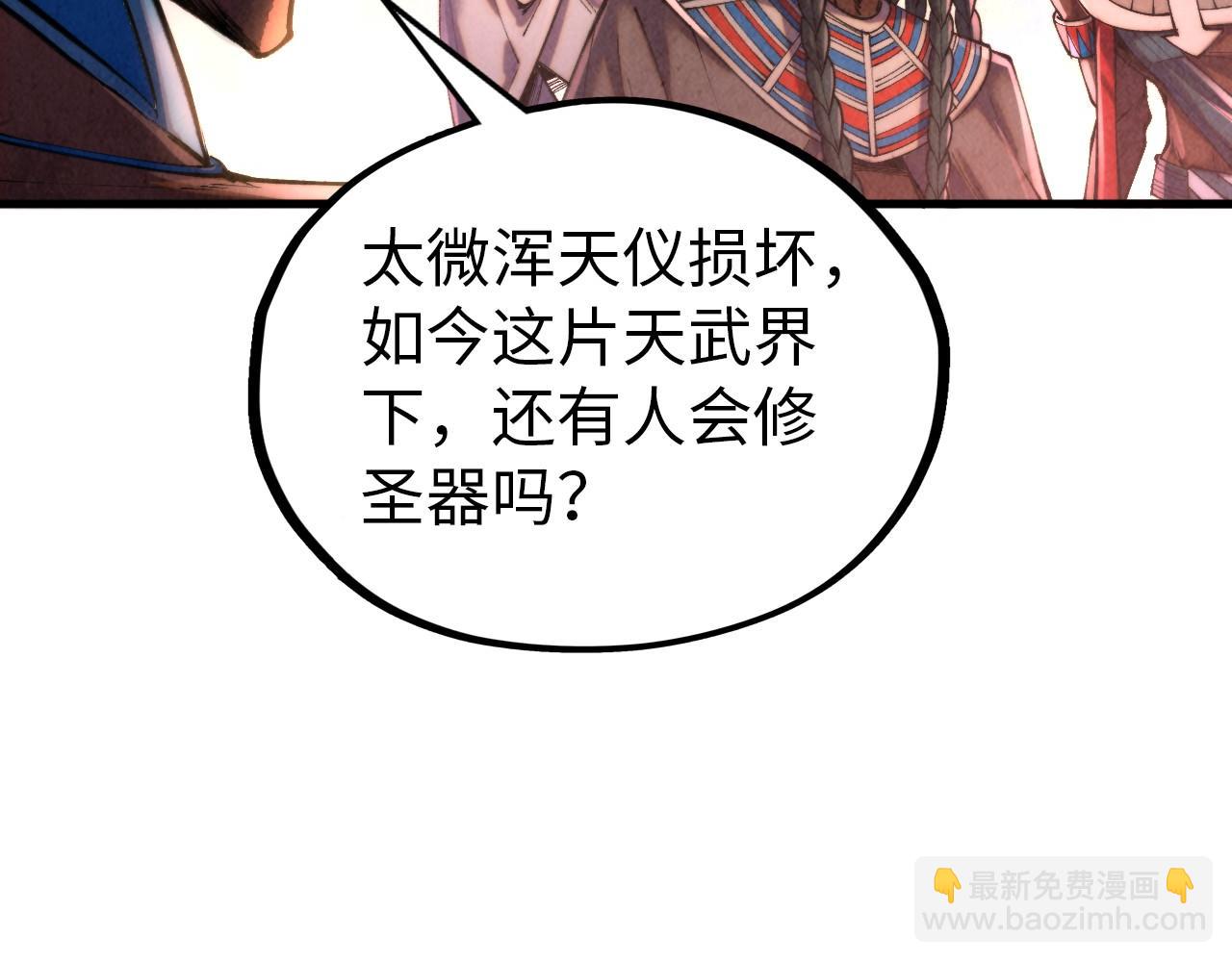 第346话 七煞封印38