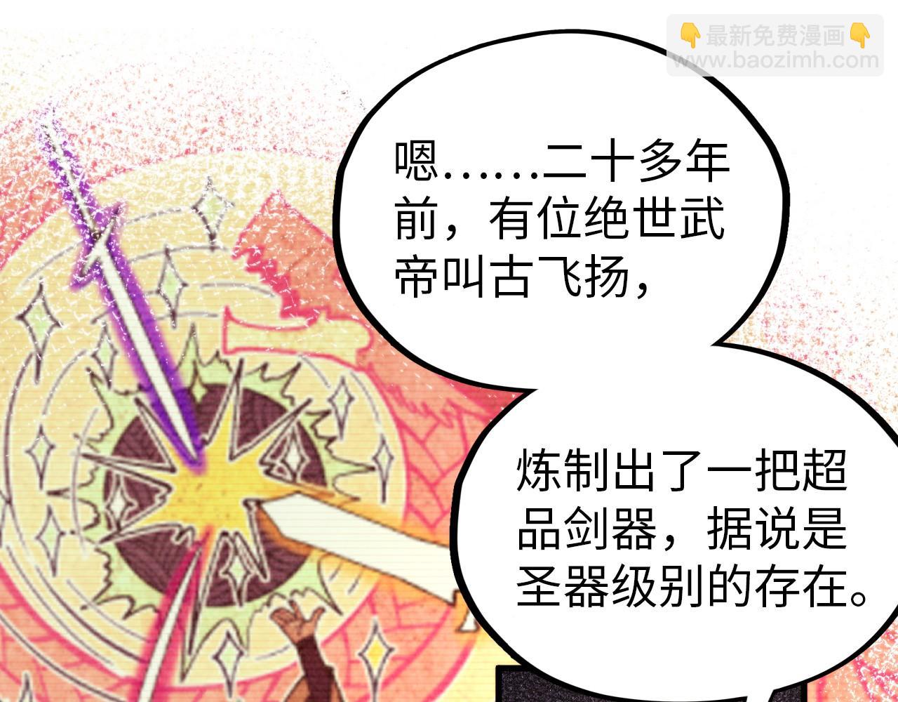 第346话 七煞封印39