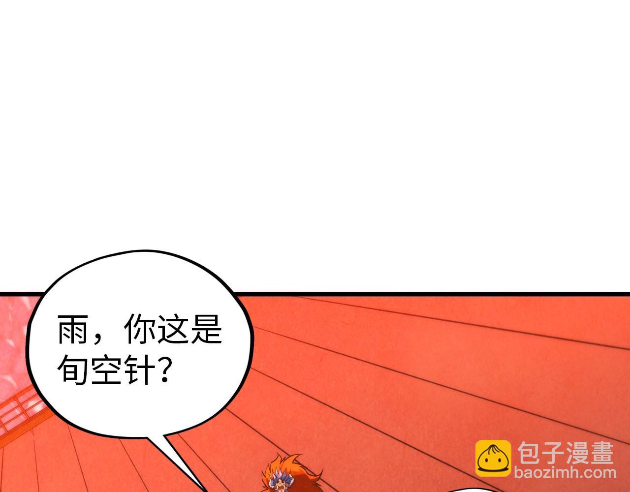 第346话 七煞封印4